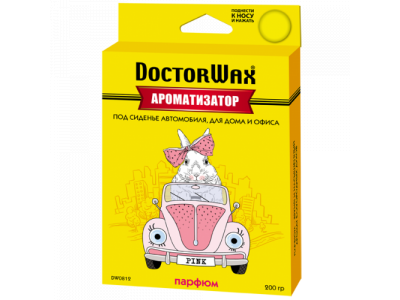 Ароматизатор воздуха под сиденье. Парфюм